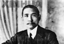 จีนรำลึกวันคล้ายวันเกิดปีที่ 150 ของวีรบุรุษของชาติ “ซุนยัดเซ็น”