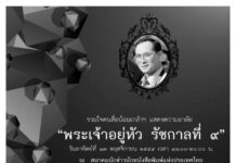 งานร่วมใจคนสื่อ