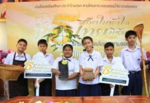 ไอเดียรักษ์โลก! เด็กประถมแปลง “พริกน้ำส้ม” เป็นพลังพาวเวอร์ 3 ไอเดียรักษ์โลก! เด็กประถมแปลง “พริกน้ำส้ม” เป็นพลังพาวเวอร์ 3