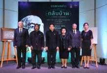 วธ. จัดแสดงภาพหายากในนิทรรศการ “กลับบ้าน”
