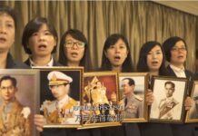 ชาวจีนในไทยร่วมใจ ร้องเพลงสรรเสริญพระบารมี เป็นภาษาจีน