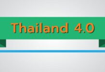 อยากได้งานในยุค ไทยแลนด์ 4.0 ต้องมีทักษะด้านไอที และภาษา อยากได้งานในยุค ไทยแลนด์ 4.0 ต้องมีทักษะด้านไอที และภาษา