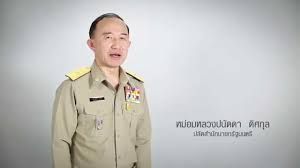 เร่งตั้ง อกศจ. เดินหน้าปฏิรูปการศึกษาไทย เร่งตั้ง อกศจ. เดินหน้าปฏิรูปการศึกษาไทย