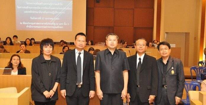 กกอ. เปิดโครงการส่งเสริม จนท.รัฐ ทำงานซื่อสัตย์ โปร่งใส ต่อต้านทุจริต