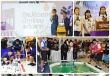 สพฐ.จัดการแข่งขันหุ่นยนต์นักเรียนระดับชาติ สพฐ.จัดการแข่งขันหุ่นยนต์นักเรียนระดับชาติ