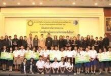 วว. มอบรางวัลชนะเลิศ “โครงการโรงเรียนต้นแบบนวัตกรรมสีเขียว”