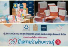 ศธ. รับมอบหนังสือจากอัมรินทร์บุ๊คเซ็นเตอร์และมูลนิธิเทียมโชควัฒนา ศธ. รับมอบหนังสือจากอัมรินทร์บุ๊คเซ็นเตอร์และมูลนิธิเทียมโชควัฒนา
