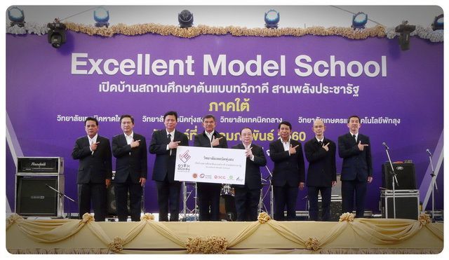 สถานศึกษาต้นแบบทวิภาคี สานพลังประชารัฐ สถานศึกษาต้นแบบทวิภาคี สานพลังประชารัฐ