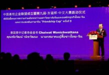 สมาคมฯ ร่วมงานเปิดตัว “เครือข่ายความร่วมมือมหาวิทยาลัยจีน”