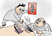 จีนเริ่มปฏิบัติการ “เทียนหว่าง 2017” ไล่ล่าข้าราชการคอร์รัปชั่น