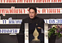 สัมมนาเชิงปฏิบัติการแนวทางการส่งเสริมพัฒนา SMEs ระดับจังหวัด และกองทุนพัฒนา SMEs ตามแนวประชารัฐ