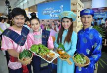 “รสสัมพันธ์…มหกรรมอาหาร 5 ชนเผ่า” รวมของดี 5 จังหวัดภาคกลาง