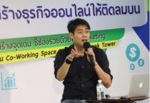 ล้วงลับจับทาง สร้างธุรกิจออนไลน์ให้ติดลมบน