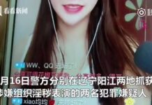 หญิงวัยรุ่นจีนไลฟ์สดลามกถูกจับกุม-ดำเนินคดีแล้ว