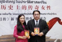 “หมี่เยวี่ย จอมนางพลิกบัลลังก์” นวนิยายสตรีผู้ยิ่งใหญ่ในประวัติศาสตร์จีน