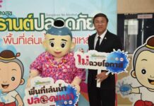 พม. จับมือภาคีเครือข่าย รณรงค์ “สุขสงกรานต์ : งดสุรา หยุดคุกคามทางเพศ”