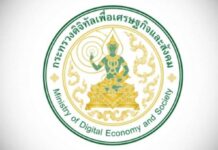 เดินหน้าโครงการดิจิทัลพาร์คไทยแลนด์