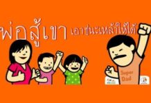 ขานรับ พ.ร.บ. ภาษีสรรพสามิตใหม่