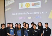 สามสถาบันด้านนิเทศฯ – วารสารฯ ร่วมมือกัน