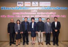 ออฟฟิศเมท จับมือทางวิชาการ กับ ม. ศรีปทุม