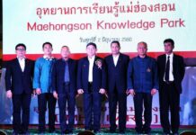 เปิดแล้ว! อุทยานการเรียนรู้แม่ฮ่องสอน พื้นที่สร้างสรรค์การเรียนรู้ใหม่ยุค 4.0