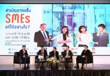 พาณิชย์เสริมศักยภาพเอสเอ็มอี แนะวิธีรับมือเงินบาทแข็งค่า