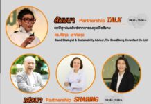ตลาดหลักทรัพย์ฯ เปิด 4 ไฮไลท์ งาน SET Social Impact Day 2017 รวมพลังเพื่อความยั่งยืน