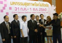 สธ.จัดมหกรรมสุขภาพโรคไม่ติดต่อ NCD Forum 2017