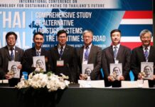 ประชุมนานาชาติ “คลองไทย: เทคโนโลยีเพื่ออนาคตที่ยั่งยืนของประเทศไทย”