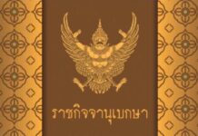 การปรับอัตราภาษีมูลค่าเพิ่ม (VAT) มีผลต่อการการบริโภคมวลรวมและการเติบโตทางเศรษฐกิจ