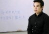 “ครูพี่ป๊อป” – หนุ่มสถาปัตย์สู่เหล่าซือสอนภาษาจีนสุดฮอต