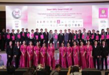 Smart SMEs Smart START UP โดยธนาคารออมสิน