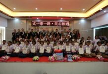 เปิด “กิจกรรมหนึ่งแถบหนึ่งเส้นทาง – เชื่อมหัวใจนักเรียนไทย-จีน จับมือสร้างมิตรภาพ”