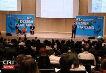 Re-design Thailand ทำอย่างไรให้เศรษฐกิจไทยโตอย่างยั่งยืน