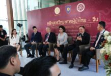 ม.หัวเฉียว ร่วมกับ ม.ปักกิ่ง แถลงข่าวเปิด “หลักสูตรวิทยาการผู้นำไทย-จีน”