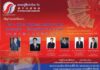 เชิญร่วมงานสัมมนา Thai – China Business Outlook 2018