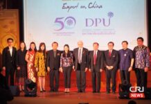 ม.ธุรกิจบัณฑิตย์ฉลองครบรอบ 50 ปี เปิดตัวหลักสูตร Expert on China