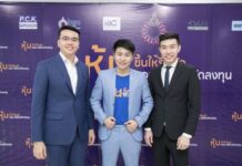 เปิดงานสัมมนาหุ้นขึ้นให้รีบตัก ตอน มือใหม่หัดลงทุน