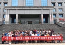 2018 Liupanshui Belt and Road & ASEAN Media Tour closes at Zhongshan Economic Development Zone