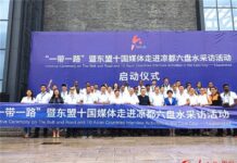 2018 Liupanshui Belt and Road & ASEAN Media Tour begins