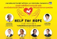 HELP for HOPE