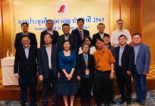 การประชุมใหญ่สามัญ ประจำปี 2563