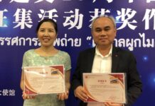 อสมท- CMG ร่วมรับรางวัลภาพถ่ายสัมพันธ์ไทย- จีน