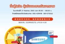 ขอเชิญชวนร่วมกิจกรรมวิ่ง THAI-CHINESE FRIENDSHIP RUN