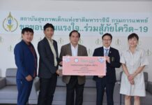 Bangkok Wealth & Biz ร่วมร้อยดวงใจ#4 ให้มูลนิธิเด็ก