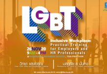 คณะพาณิชยศาสตร์และการบัญชี มหาวิทยาลัยธรรมศาสตร์ เปิดหลักสูตร “LGBT and Human Resource Management”