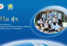 จอมธนาได้รับรางวัลสถานประกอบกิจการดีเด่น