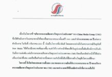 ขอแสดงความยินดีกับวาระครบรอบ 80 ปี ของบริการกระจายเสียงทางวิทยุระหว่างประเทศ ของ CMG