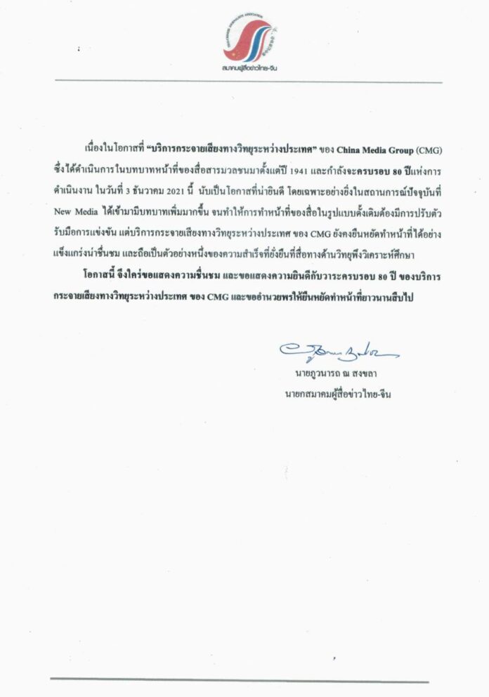 แสดงความยินดี3002564_01