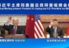 การประชุมผ่านระบบ virtual ระหว่างประธานาธิบดีสหรัฐฯ และจีน